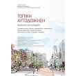 topiki aytodioikisi photo topiki aytodioikisi photo