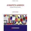 aythaireti domisi photo aythaireti domisi photo