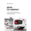 dikaio toy emporioy photo dikaio toy emporioy photo