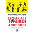 perissotero toxikoi anthropoi photo perissotero toxikoi anthropoi photo