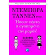 isoyn panta i agapimeni tis mamas photo isoyn panta i agapimeni tis mamas photo
