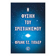 i fysiki toy xristianismoy photo