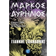 markos ayrilios photo markos ayrilios photo