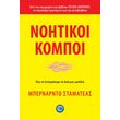 noitikoi kompoi photo