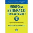 mporo na xeperaso ton eayto moy photo