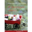 i logotexnia allios photo
