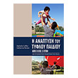 i anaptyxi toy tyfloy paidioy photo i anaptyxi toy tyfloy paidioy photo