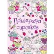 polyxroma cupcakes photo polyxroma cupcakes photo
