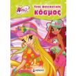winx enas fantastikos kosmos photo winx enas fantastikos kosmos photo