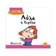 mikra teratakia lola i xerola photo mikra teratakia lola i xerola photo