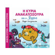 magika paramythia i kyria anakatosoyra kai i gorgona photo magika paramythia i kyria anakatosoyra kai i gorgona photo