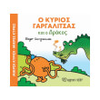 magika paramythia o kyrios gargalitsas kai o drakos photo magika paramythia o kyrios gargalitsas kai o drakos photo