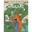 elliniki mythologia 2 iraklis photo elliniki mythologia 2 iraklis photo