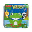 fisher price xaroymeno batraxaki photo fisher price xaroymeno batraxaki photo