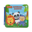 fisher price apithana zoakia photo fisher price apithana zoakia photo