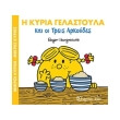 i kyria gelastoyla kai oi treis arkoydes photo i kyria gelastoyla kai oi treis arkoydes photo