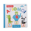 fisher price arithmoi photo