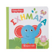 fisher price sximata photo fisher price sximata photo