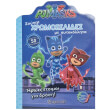 pj masks soyper xromoselides me aytokollita photo pj masks soyper xromoselides me aytokollita photo