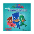 pj masks yperoxoi iroes photo