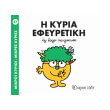 i kyria efeyretiki photo i kyria efeyretiki photo