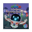 to apithano pitzamo rompot photo to apithano pitzamo rompot photo