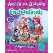 enchantimals alithini filia photo enchantimals alithini filia photo