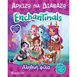 enchantimals alithini filia photo