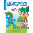 to agrio stroymfaki photo to agrio stroymfaki photo