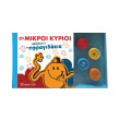 oi mikroi kyrioi paizoyn me ta sfragidakia photo oi mikroi kyrioi paizoyn me ta sfragidakia photo