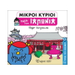 mikroi kyrioi taxidi stin iaponia photo