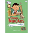 o mikros nikolas protathlitis stis skantalies photo o mikros nikolas protathlitis stis skantalies photo