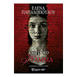 ena mono gramma photo ena mono gramma photo