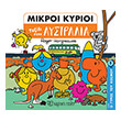 mikroi kyrioi taxidi stin aystralia photo mikroi kyrioi taxidi stin aystralia photo