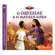 o odysseas kai i magissa kirki photo o odysseas kai i magissa kirki photo