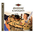o thiseas kai i ariadni photo o thiseas kai i ariadni photo
