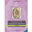 arxaia ellinika omirika epi odysseia a gymnasioy 21 0001 photo