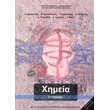 ximeia b gymnasioy 21 0212 photo