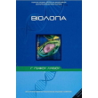 biologia g lykeioy teyxos a 22 0047 photo