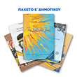 arsakeio e dimotikoy me ntysimo photo arsakeio e dimotikoy me ntysimo photo