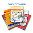 arsakeio g gymnasioy me ntysimo photo arsakeio g gymnasioy me ntysimo photo