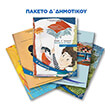 ekpaideytiria o platon d dimotikoy me ntysimo photo ekpaideytiria o platon d dimotikoy me ntysimo photo