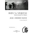 budo and ninijutsu tomos 1 basikes texnikes toy taijutsu photo budo and ninijutsu tomos 1 basikes texnikes toy taijutsu photo