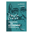paidagogiki tis aytonomias photo paidagogiki tis aytonomias photo