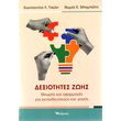 dexiotites zois photo dexiotites zois photo