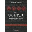 ars goetia photo ars goetia photo
