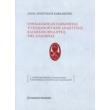 o thilasmos os paragontas psyxodianoitikis anaptyxis kai meson prolipsis tis anapirias photo o thilasmos os paragontas psyxodianoitikis anaptyxis kai meson prolipsis tis anapirias photo