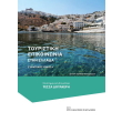 toyristiki epikoinonia stin ellada a tomos photo toyristiki epikoinonia stin ellada a tomos photo