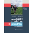 ta prota krisima xronia toy paidioy mas apo exi minon os dyomisi eton photo ta prota krisima xronia toy paidioy mas apo exi minon os dyomisi eton photo
