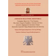 anthologio byzantinis pezografias photo anthologio byzantinis pezografias photo